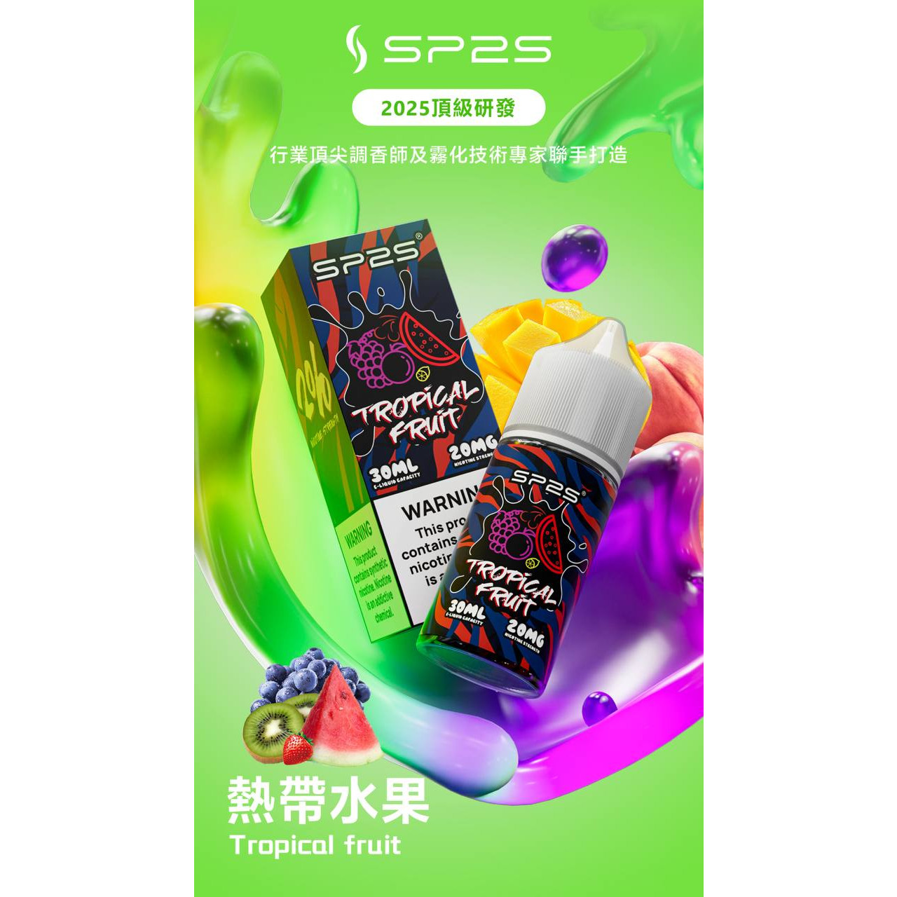 <p>SP2S煙油<br />
注油款專用 30ML</p>