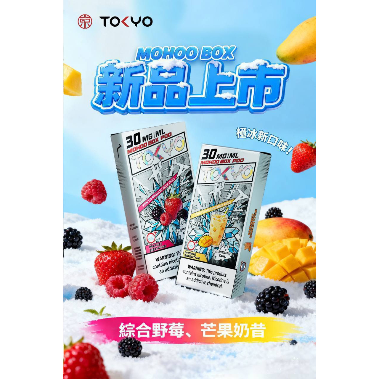 <p><strong>TOKYO 東京魔盒煙彈<br />
滿3顆送魔盒主機不挑色</strong></p>