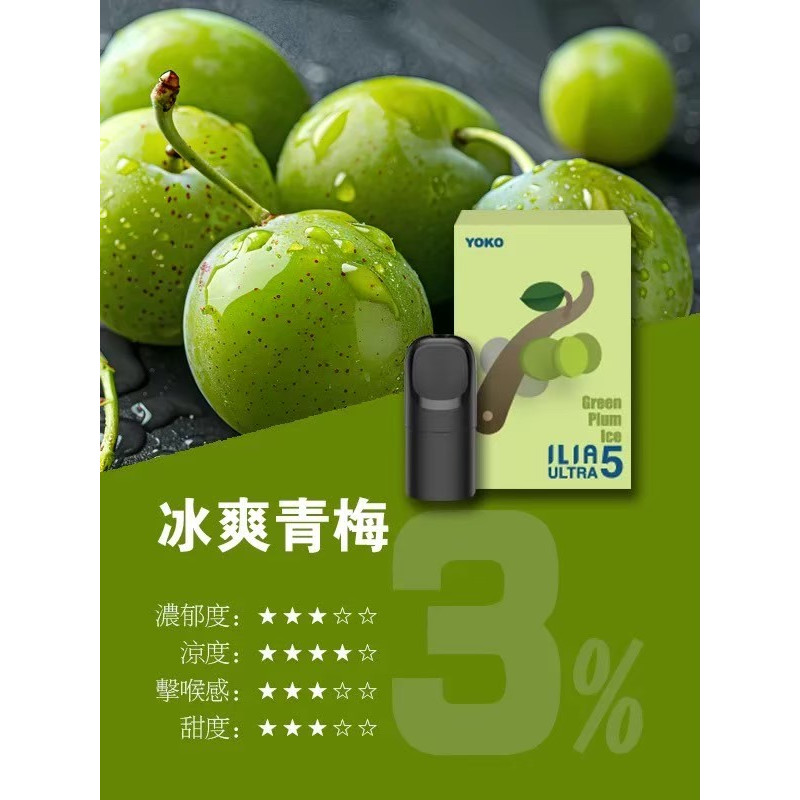 <p><strong>ILIA五代煙彈<br />
滿4盒送五代主機</strong></p>